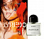 Byredo Velvet Haze фото 4